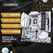 COLORFUL 七彩虹 BATTLE-AX B760M-WHITE WIFI V20 M-ATX主板（INTEL LGA1700、B760） 779元