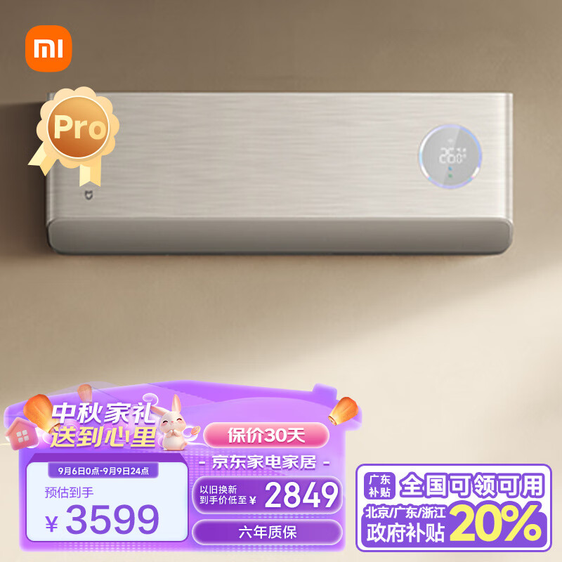 Xiaomi 小米 KFR-35GW/F5A1 新一级能效 壁挂式空调 1.5匹 3599元