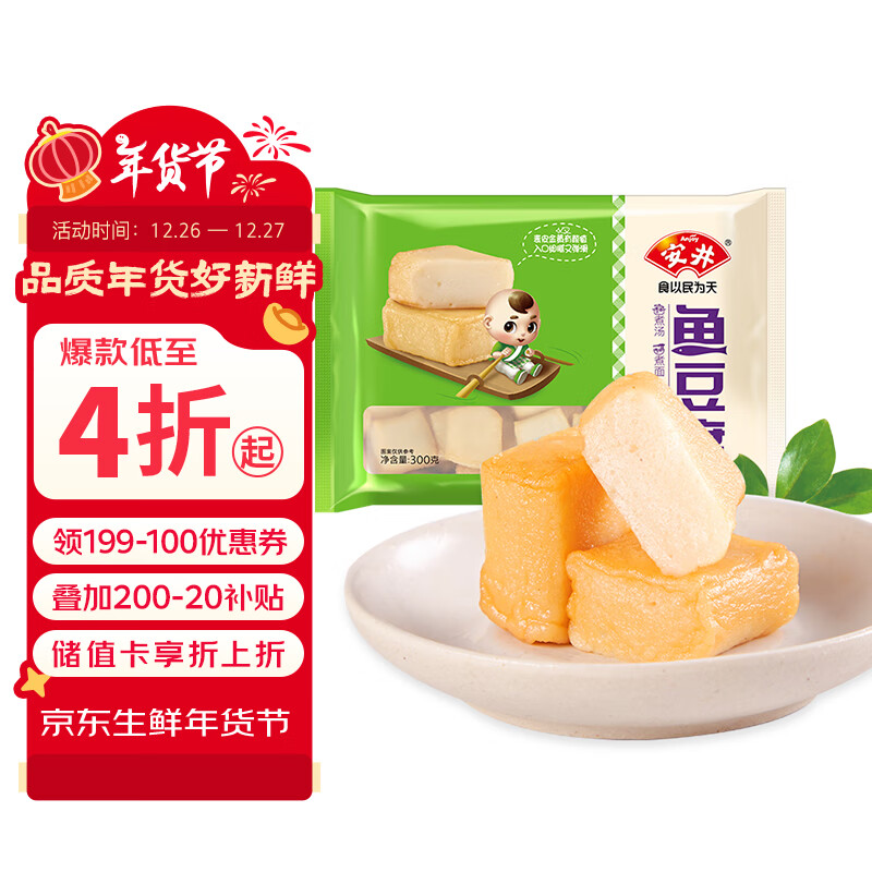 Anjoy 安井 鱼豆腐 300g/袋 11.9元（需用券）