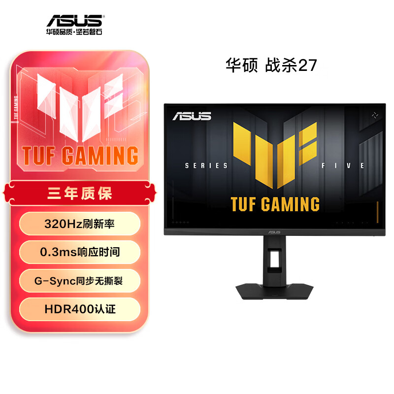 华硕 战杀27VG27AQML5F 27英寸显示器2K 320Hz显示器FastIPS 1399元 - 线报酷