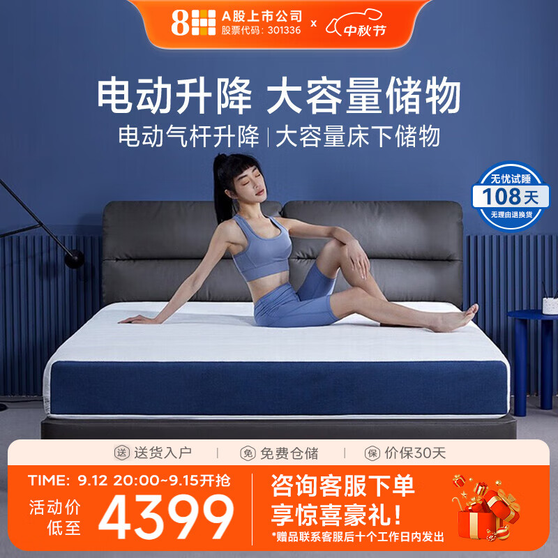 8H SLEEP Easy真皮智能电动储物床 1.8米 银河灰 4399元