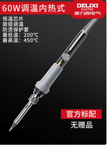 DELIXI 德力西 数显电烙铁 60W 7.8元包邮（双重优惠）