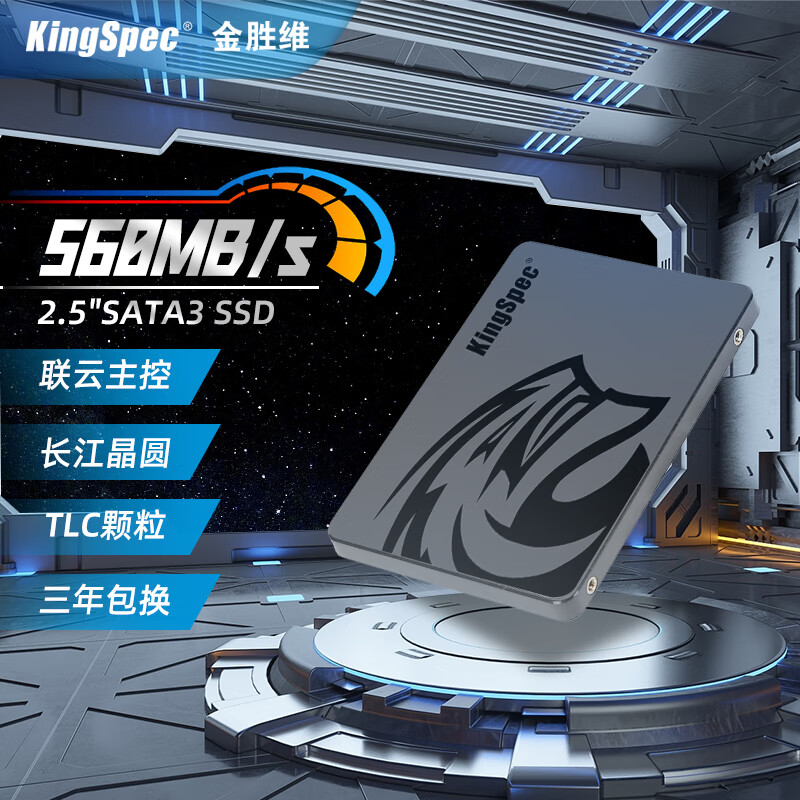 KingSpec 金胜维 512GB SSD固态硬盘 长江存储 TLC颗粒 SATA接口 读速550MB/S台式机/