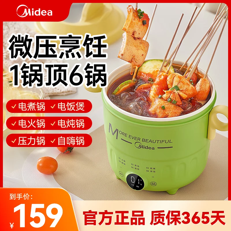 Midea 美的 多功能电煮锅家用电热火锅 109元（需用券）