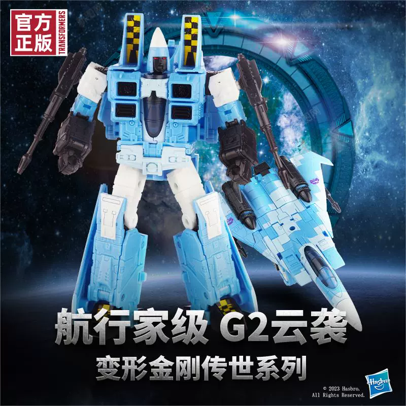 变形金刚 Hasbro 孩之宝 变形金刚 传世系列 航行家级 F7516 G2云袭 ￥196