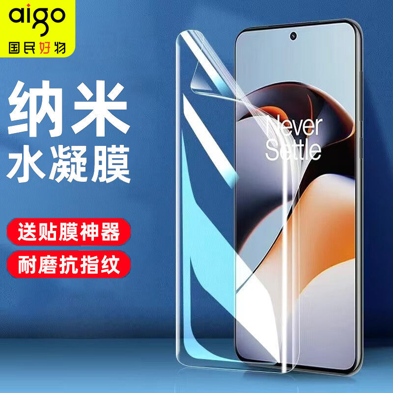 aigo 爱国者 适用一加ace2pro水凝膜2v屏幕膜曲面屏一加ace2钢化膜全屏 11.6元