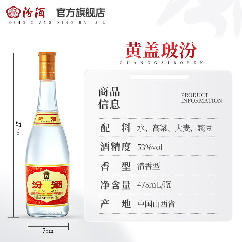 汾酒 53度黄盖玻汾 清香型 53度 475mL 6瓶 整箱装非原箱 229.63元(需用券)
