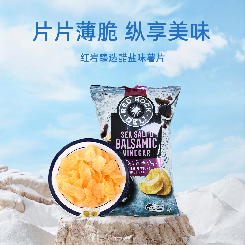 Lay's 乐事 红岩臻选醋盐味薯片 165g 34.11元