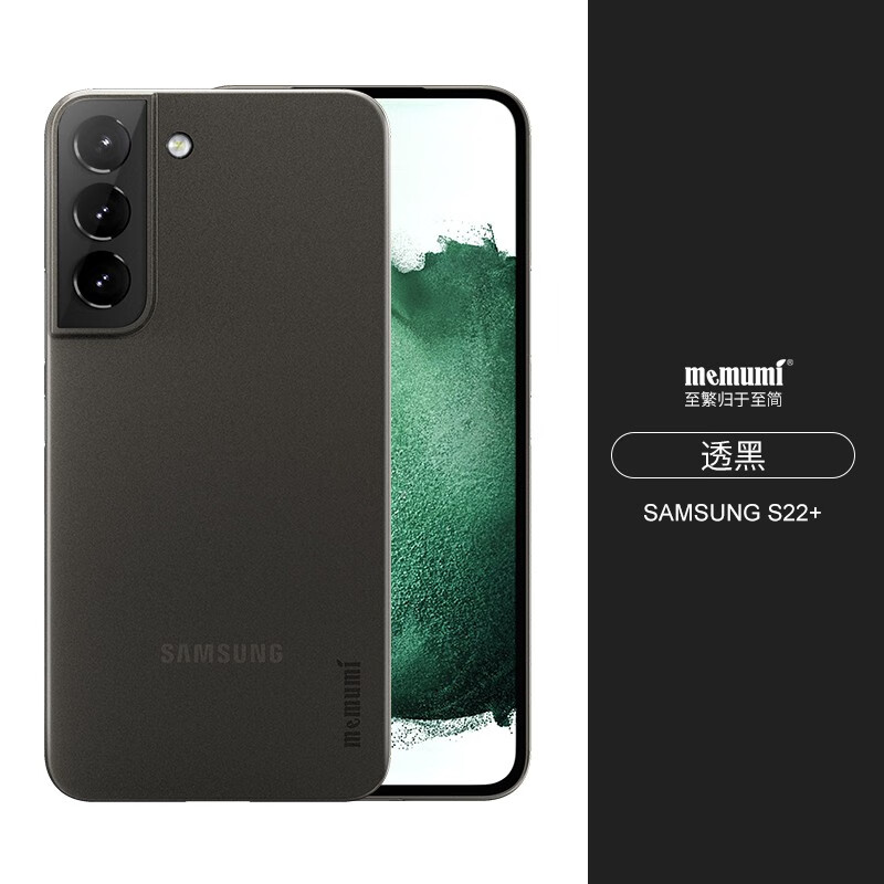 麦麦米 memumi 适用三星Galaxy S22+手机壳 超薄透明磨砂三星s22+壳简约手机保护