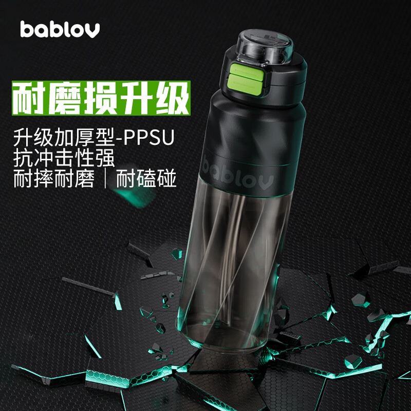 BABLOV 大容量水杯男士运动水杯PPSU材深邃黑 1100ml 73.55元（需用券）