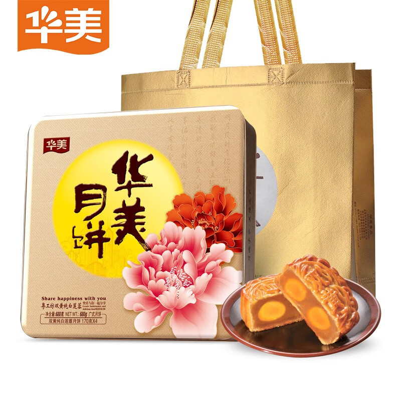 Huamei 华美 月饼 广式双蛋黄纯白莲蓉680g（临期） 88元