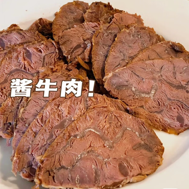 京东精选 酱牛肉250g*6包 89.6元（需用券）