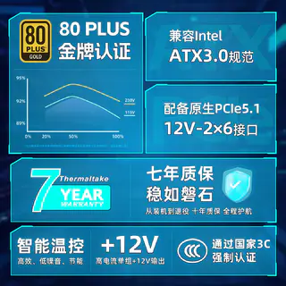 曜越 TT钢影GF1限定版电脑电源650W金牌全模组台式额定750W电源PCIe5.1 379元 - 86线报 曜越 TT钢影GF1限定版电脑电源650W金牌全模组台式额定750W电源PCIe5.1 379元 - 86线报