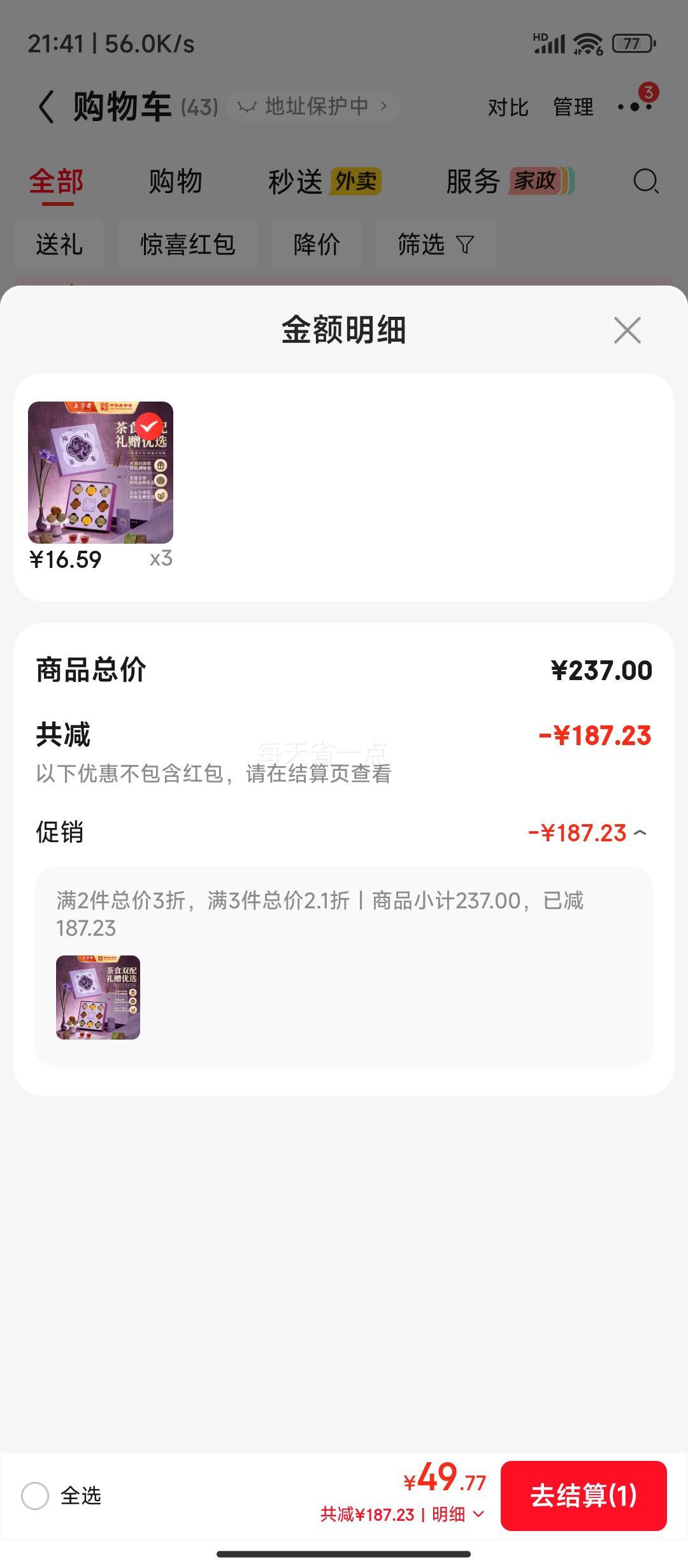 五芳斋 中秋糕点礼盒 420g 有机糕点茶叶伴手礼 16.59元/件 - 86线报