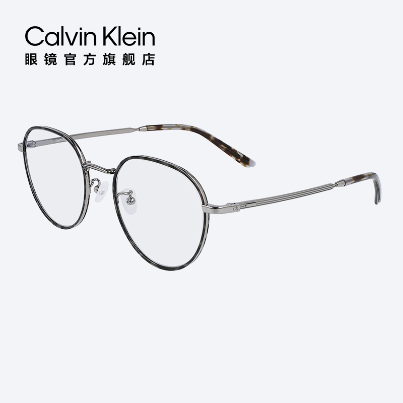 卡尔文·克莱恩 Calvin Klein 凯文克莱 复古圆形眼镜框男女通用 CK20146A 699元