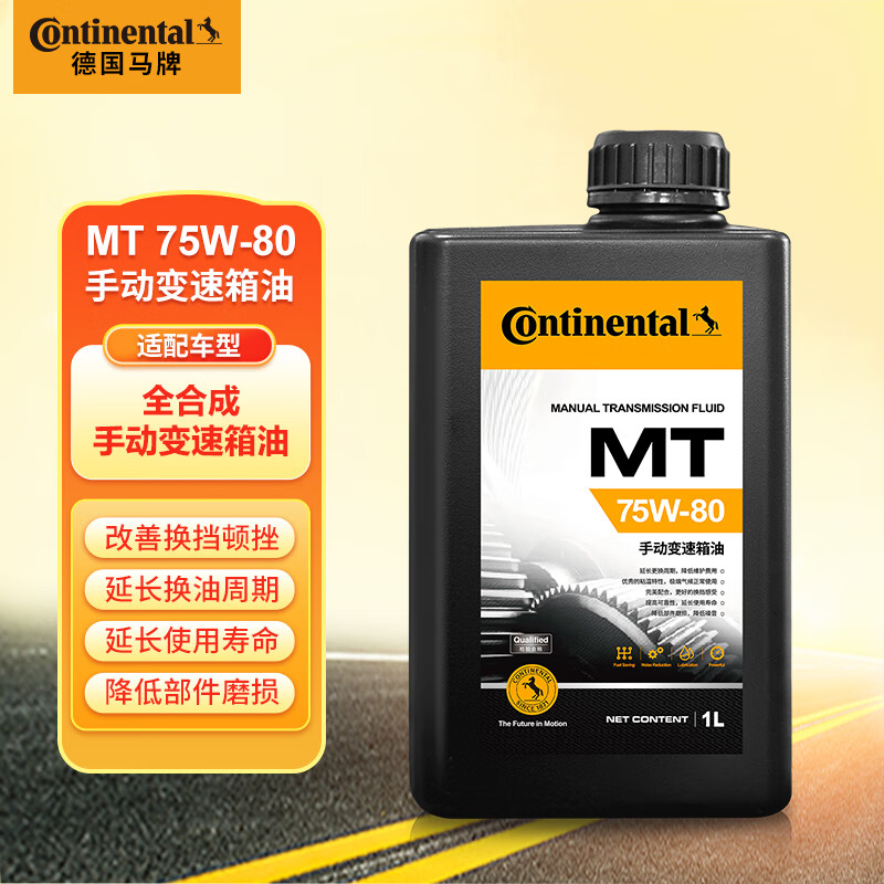 马牌 德国马牌（Continental）手动变速箱油/波箱油/全合成 齿轮油 MT 75W-80 GL-4 