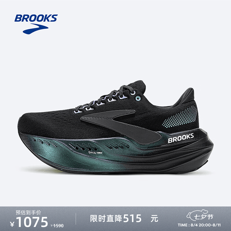 BROOKS Glycerin甘油MAX 超级甘油女跑步鞋缓震舒适休闲运动鞋跑鞋 女款 月光系