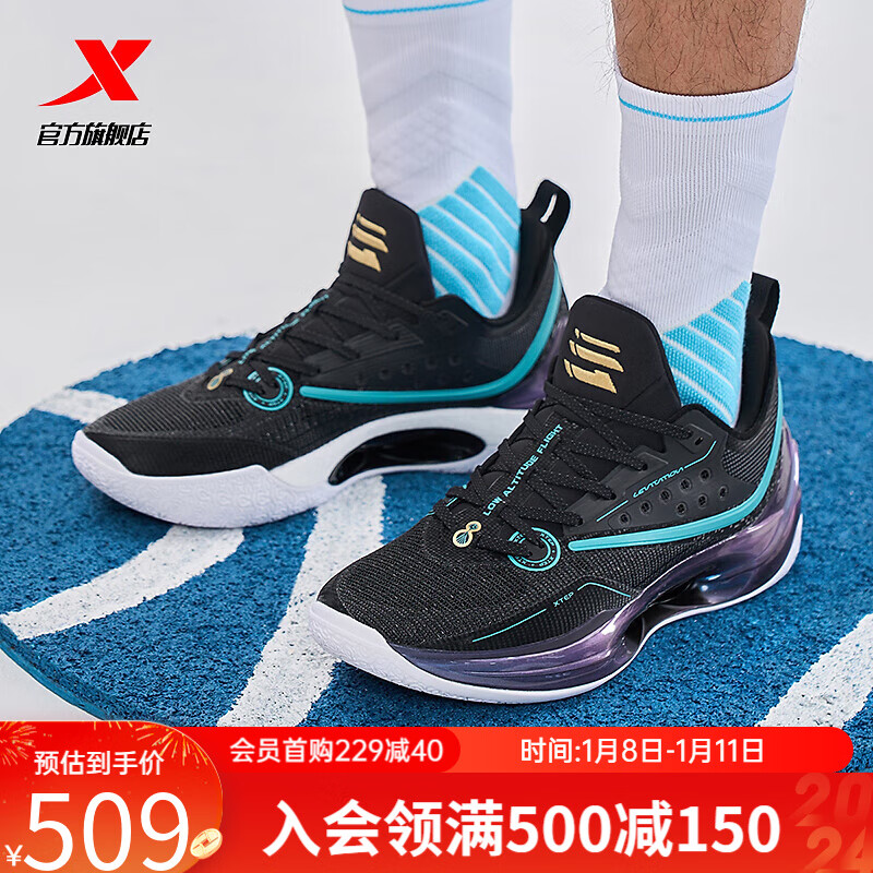 XTEP 特步 游云8代篮球鞋男轻便实战运动鞋976119120002 黑 39 309元（需用券）