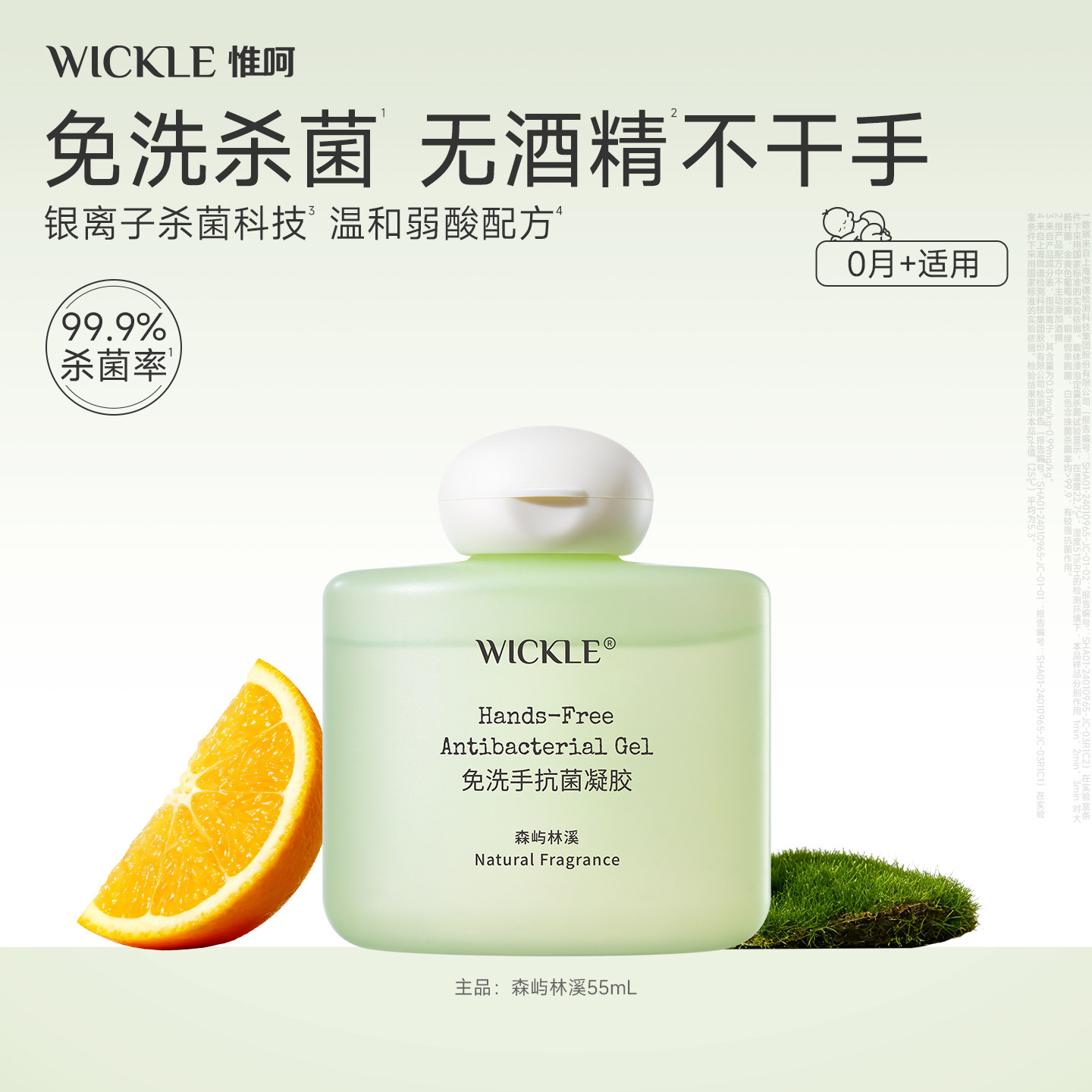 WICKLE 宝宝洗手液儿童家用抗菌灭菌消毒便携凝胶免洗手消毒液婴儿 43元