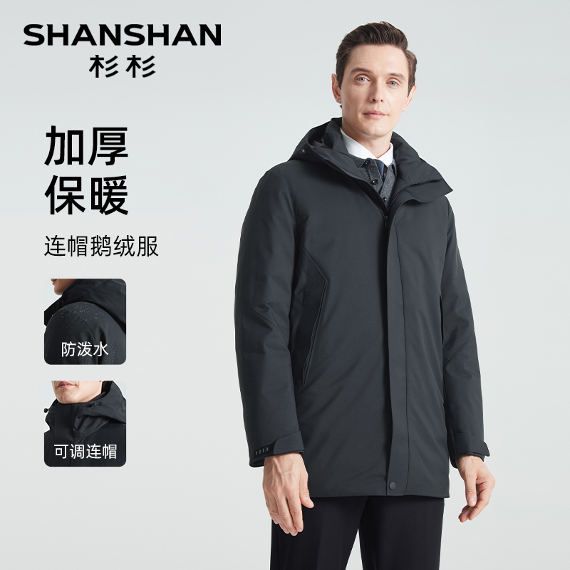 杉杉 SHANSHAN 男士羽绒服 H0095127 加厚保暖 599元