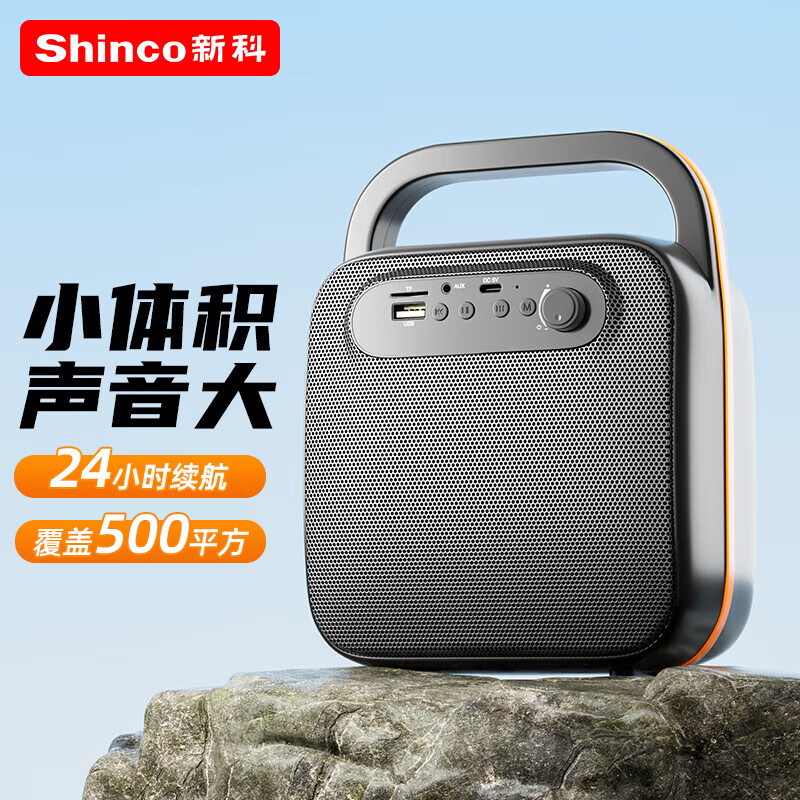 Shinco 新科 T5-M无线蓝牙音箱户外大音量广场舞音响小型家用收音机手提便携