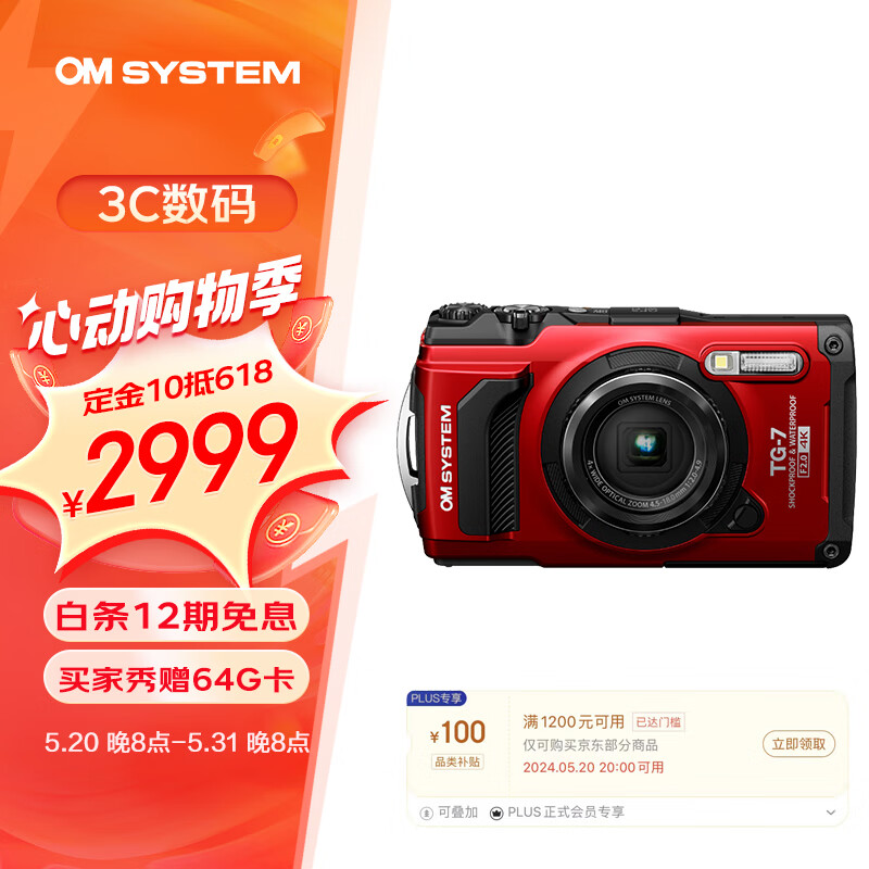 OM System 奥之心 TG-7多功能运动相机 tg6照相机 卡片机 超强六防 微距潜水 户