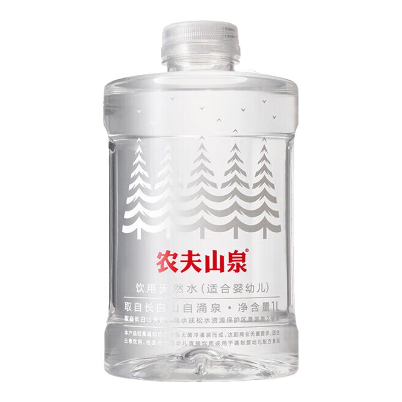 农夫山泉 饮用天然水 1L*12瓶 58元