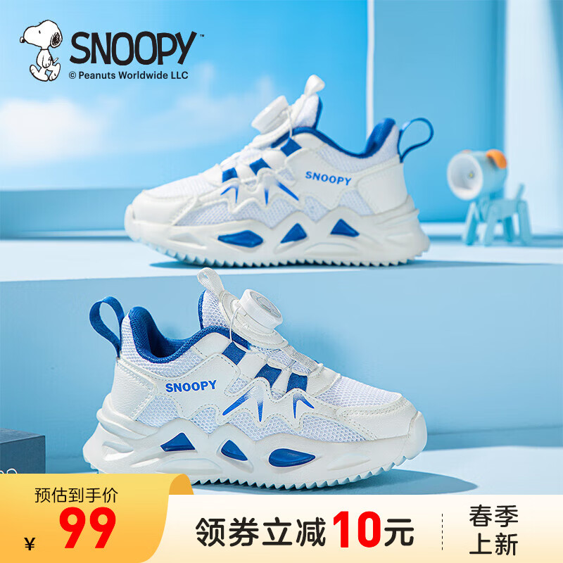 SNOOPY 史努比 儿童运动鞋 白蓝 26码 脚长14.9-15.4cm 58.58元（需用券）