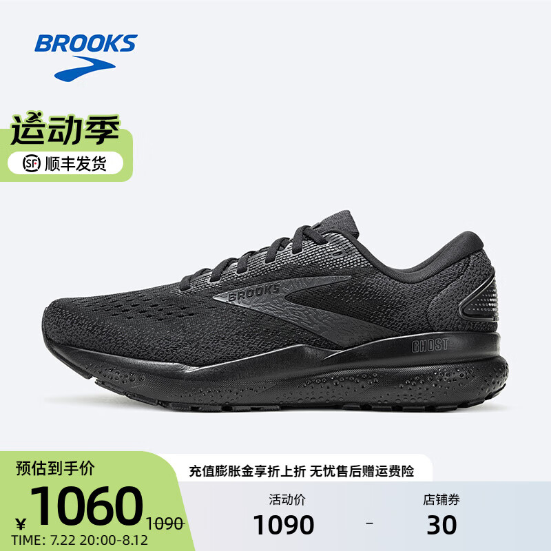 BROOKS 布鲁克斯 幽灵Ghost 16跑鞋男减震宽楦透气运动鞋缓震专业跑步鞋 黑色/