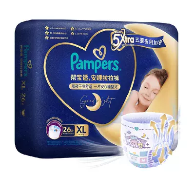 88VIP：Pampers 帮宝适 安睡拉拉裤L28/XL/XXL24/XXXL*2件 129.1元（返天猫卡后、需领