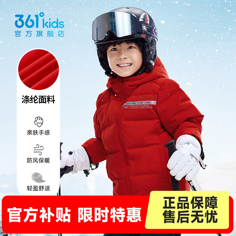 361° 童装男/女童保暖羽绒服2024年冬季通码外套 诺斯红 170 128元（需用券）
