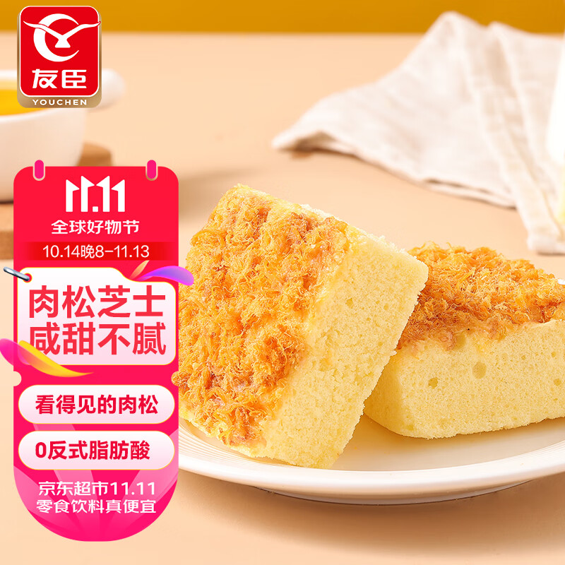 YOUCHEN 友臣 肉松岩烧芝士蛋糕 380g 7枚装 8.26元（需用券）