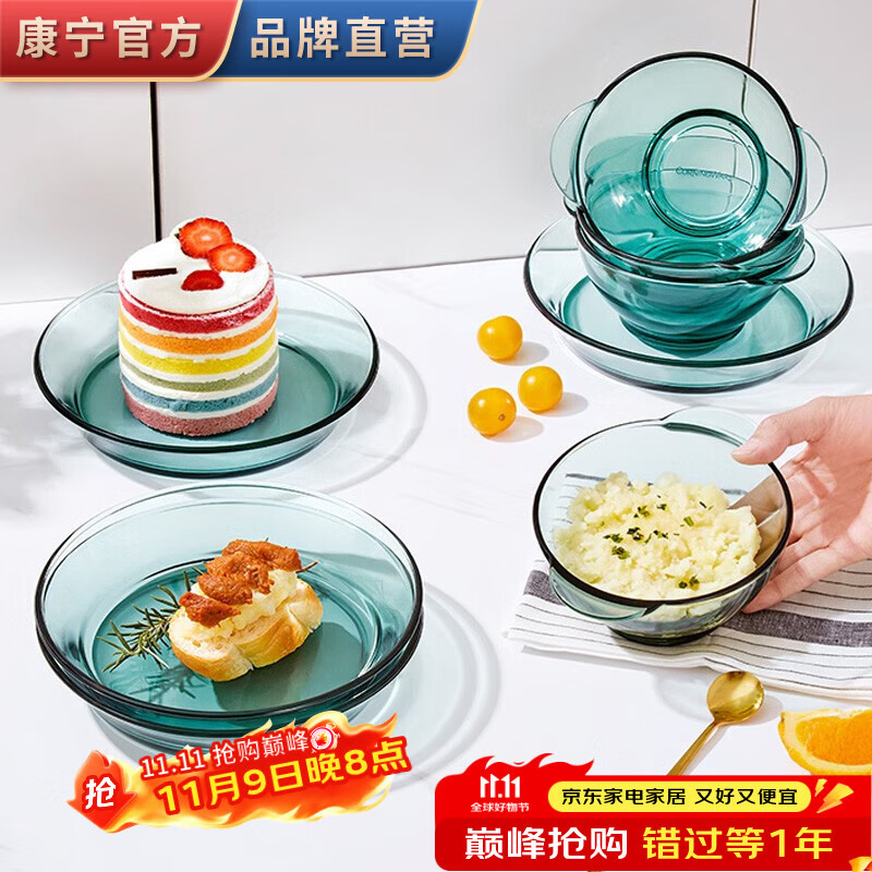 VISIONS 康宁 餐具 8头餐具套装耐热玻璃餐具碗盘碟套装 可进微波炉蒸烤箱 湖