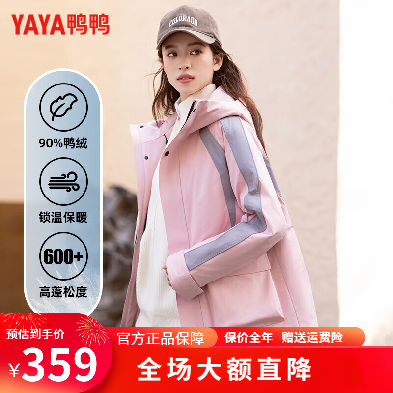 YAYA 鸭鸭（YAYA）羽绒服2024年新款女装女式中款连帽拼色时尚休闲韩版保暖外