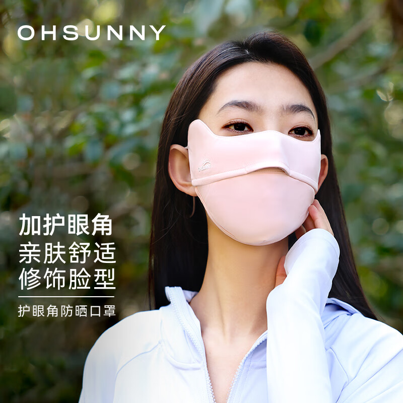 OhSunny 欧夏 女防晒口罩 防紫外线全脸遮阳护眼角开头透气面罩 39元（需用券