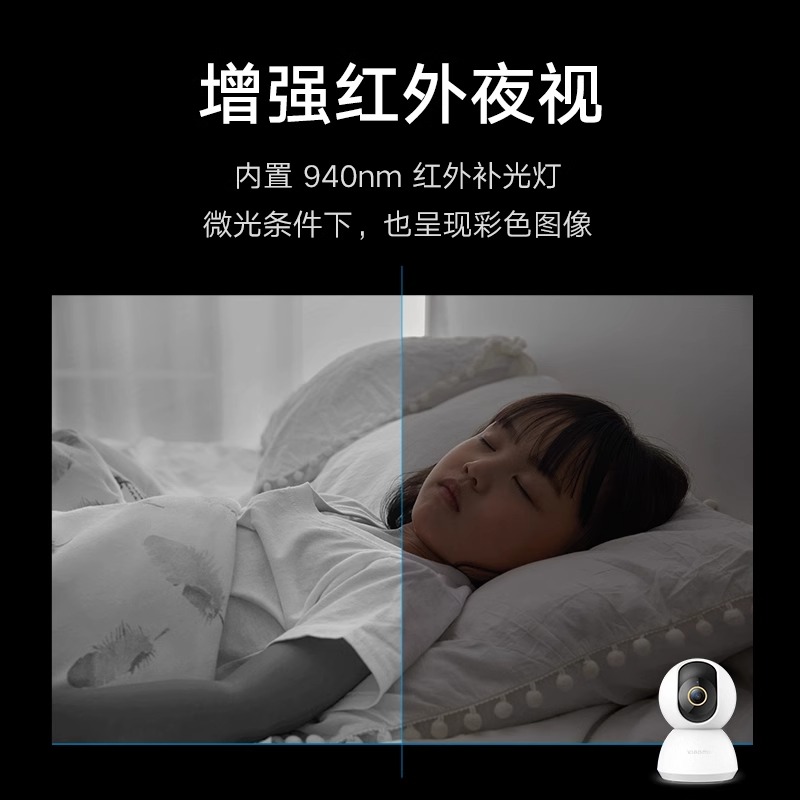 88VIP：小米 Xiaomi 智能摄像机头云台版2K监控家用手机远程语音无线夜视室内3