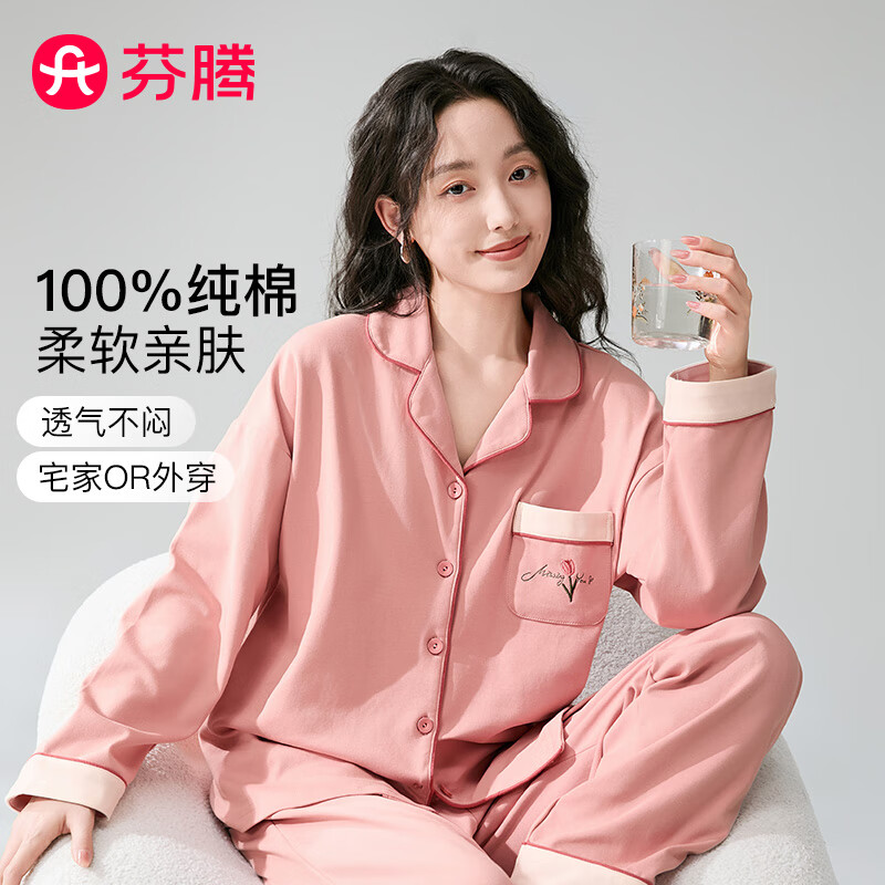 芬腾 睡衣女士2025春季新品100%纯棉薄款长袖家居服套装Q0401 ￥59.95