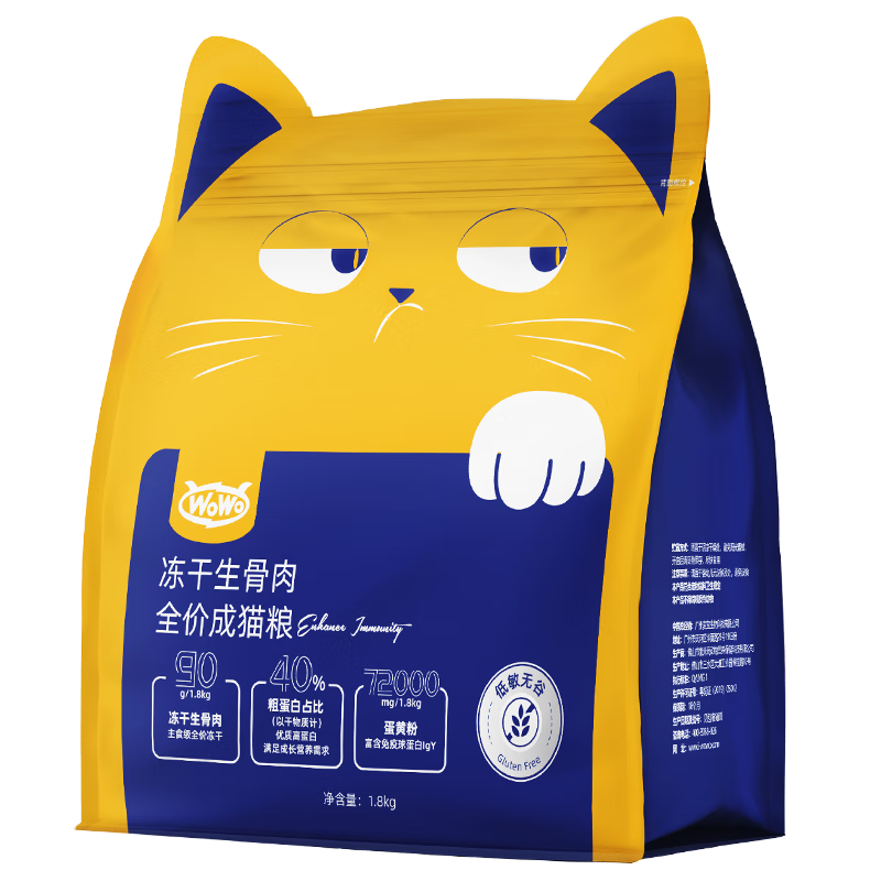 WOWO 喔喔 冻干生骨肉全价猫干粮 150g 0.66元（双重优惠）