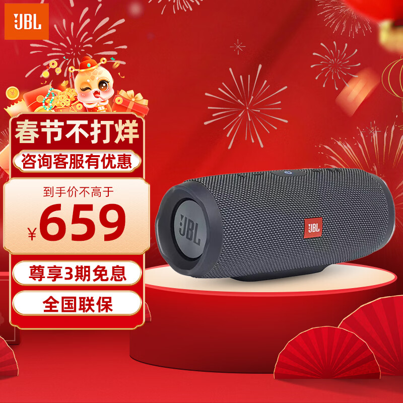 移动端：JBL Charge Es2冲击波青春版二代蓝牙音响高音质低音炮音箱大音量 598