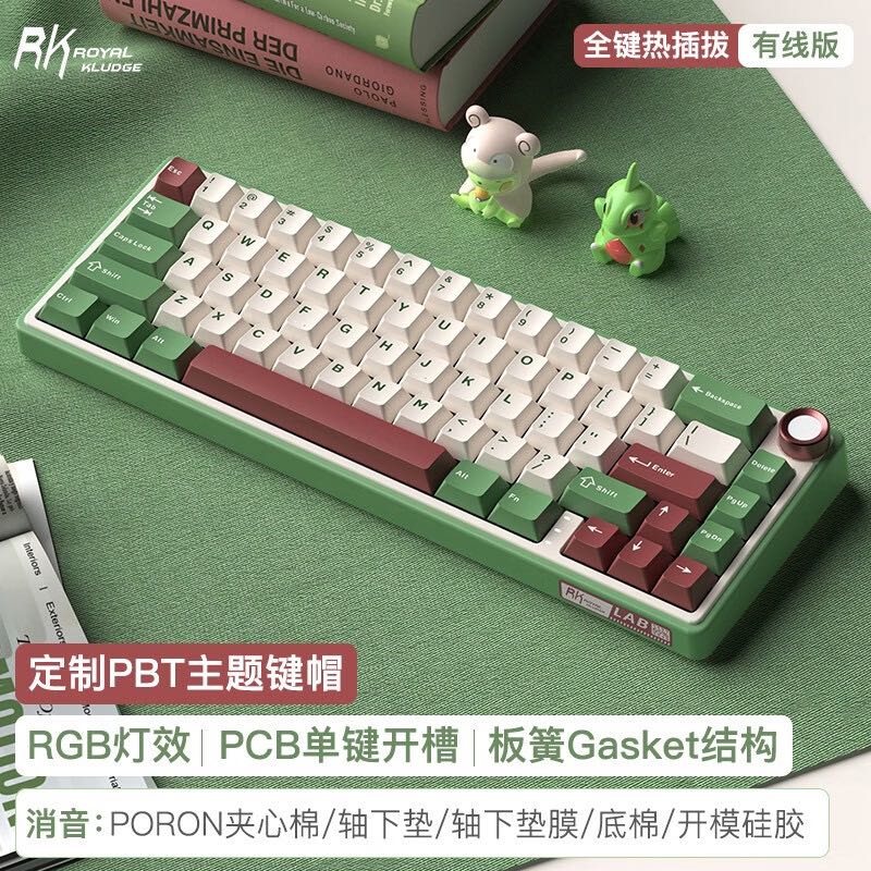 RK R65客制化机械键盘gasket结构全键热插拔电竞游戏办公 绿砂有线版 RGB 159元