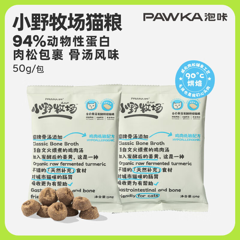 PAWKA 泡咔 骨汤发酵烘焙猫粮100g 1.9元（需用券）