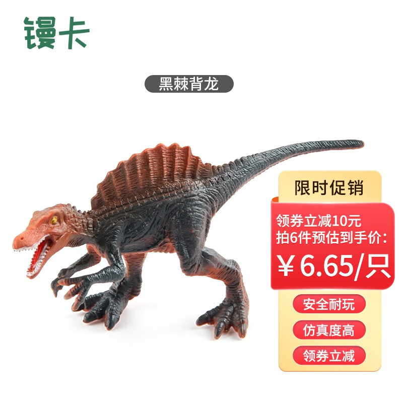 镘卡 仿真恐龙动物玩具 灰霸王龙 4.98元（需买6件，需用券）