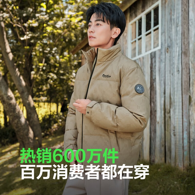 波司登 仅限今天!新国标90绒短款羽绒服B40145205 609元(需用券)