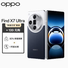 OPPO Find X7 Ultra 12GB+256GB 海阔天空 1英寸双潜望四主摄 哈苏影像 5G手机 5998元