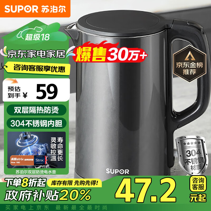 SUPOR 苏泊尔 SW-15J626 保温电水壶 1.5L 灰色 ￥47.01