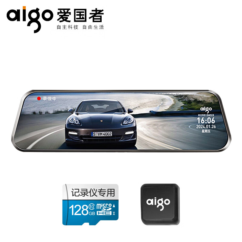 aigo 爱国者 行车记录仪免走线H05+1296P高清星光夜视流媒体后视镜128G+电子狗 3