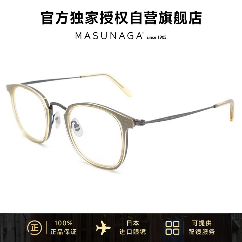 masunaga 增永眼镜框近视眼镜架GMS-828#13+蔡司1.74防蓝光镜片 4085元（需用券）