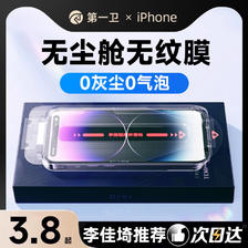 DIVI 第一卫 iPhoneX-15系列 纳米高清钢化膜 1片 3.52元（需用券）