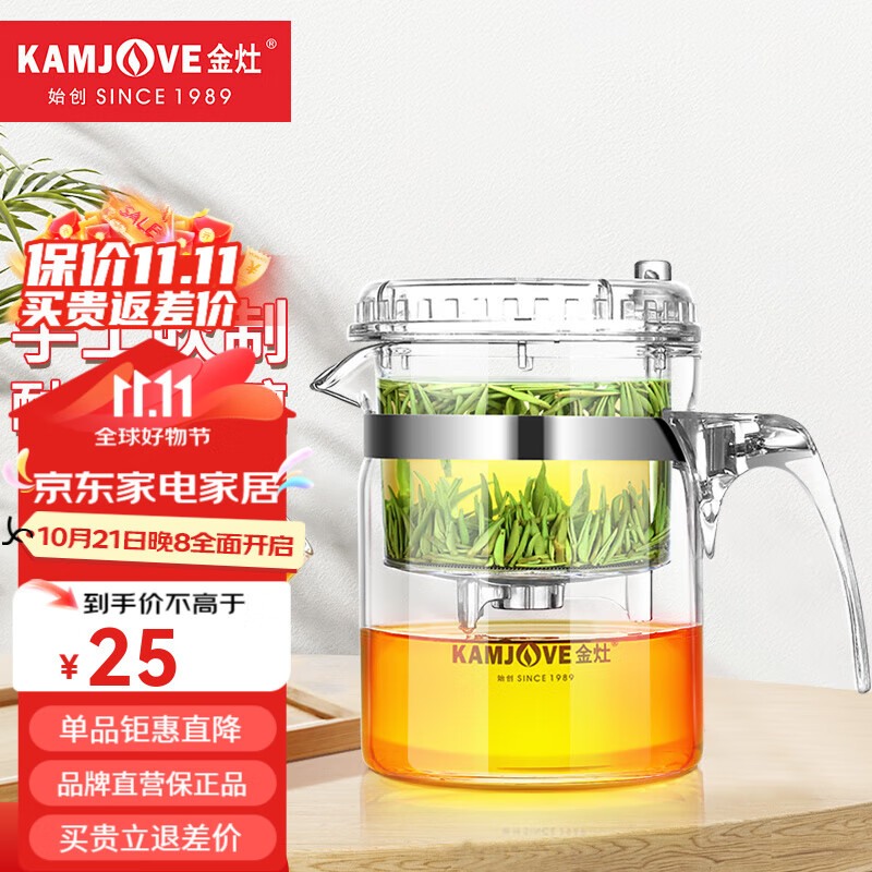 移动端、京东百亿补贴：KAMJOVE 金灶 弹压式飘逸杯 300ml 25元