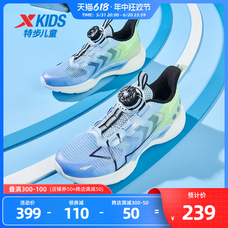 XTEP 特步 儿童运动鞋2024夏季新品男童跑步鞋 239元（需用券）